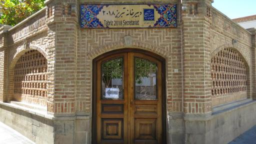 عکس معاونت گردشگری آذربایجان شرقی