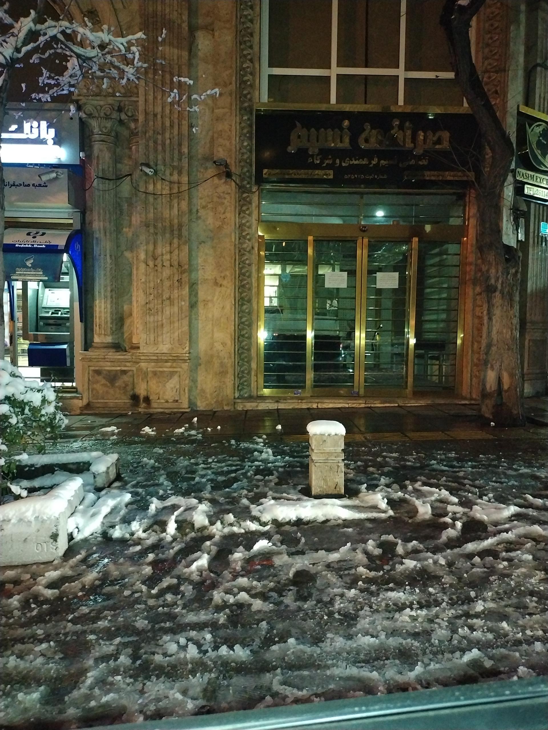 عکس صرافی نسیم