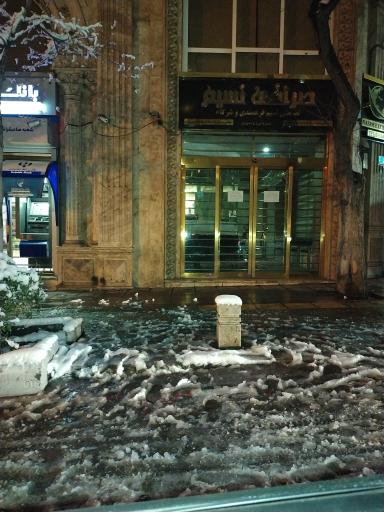 عکس صرافی نسیم