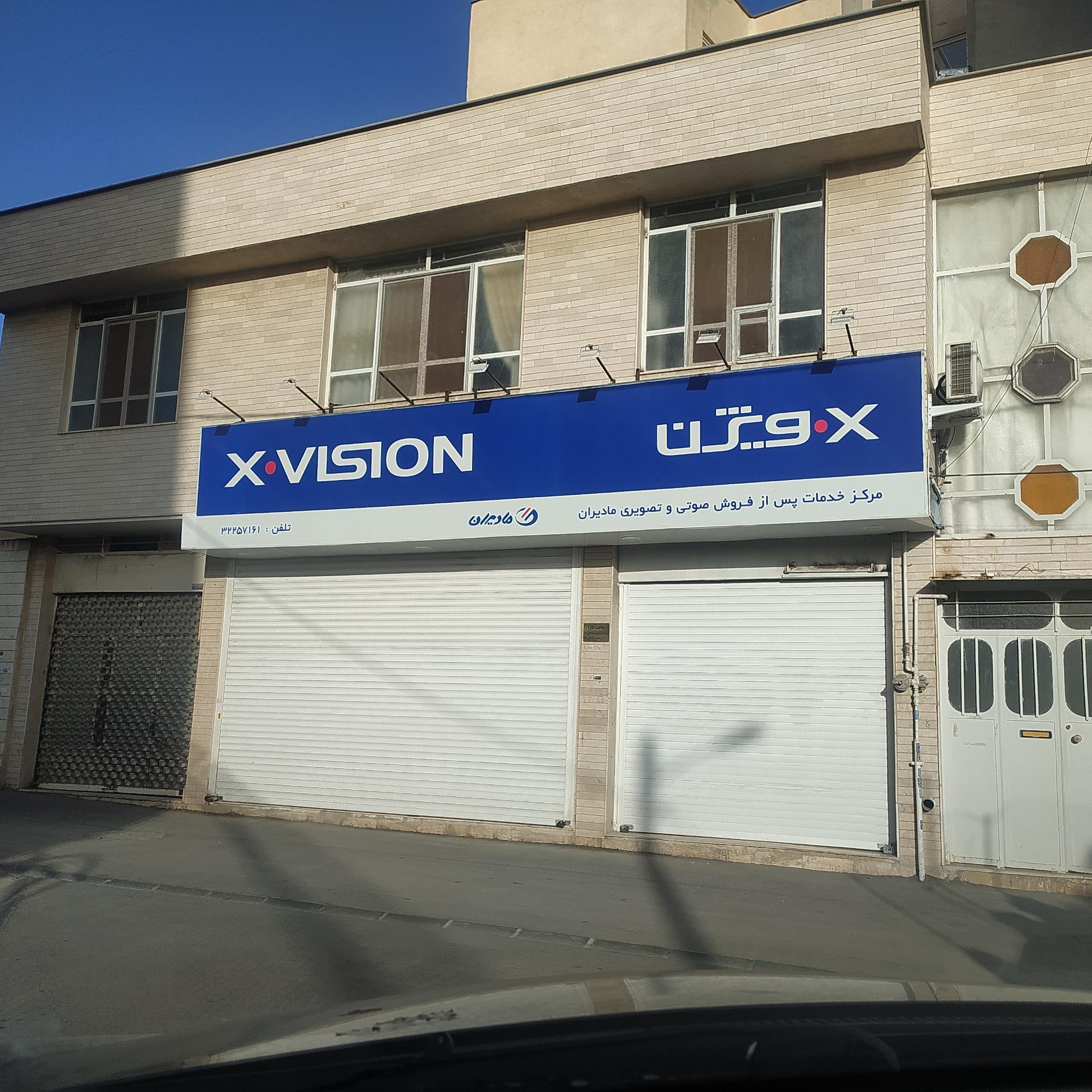 عکس مرکز خدمات ایکس ویژن