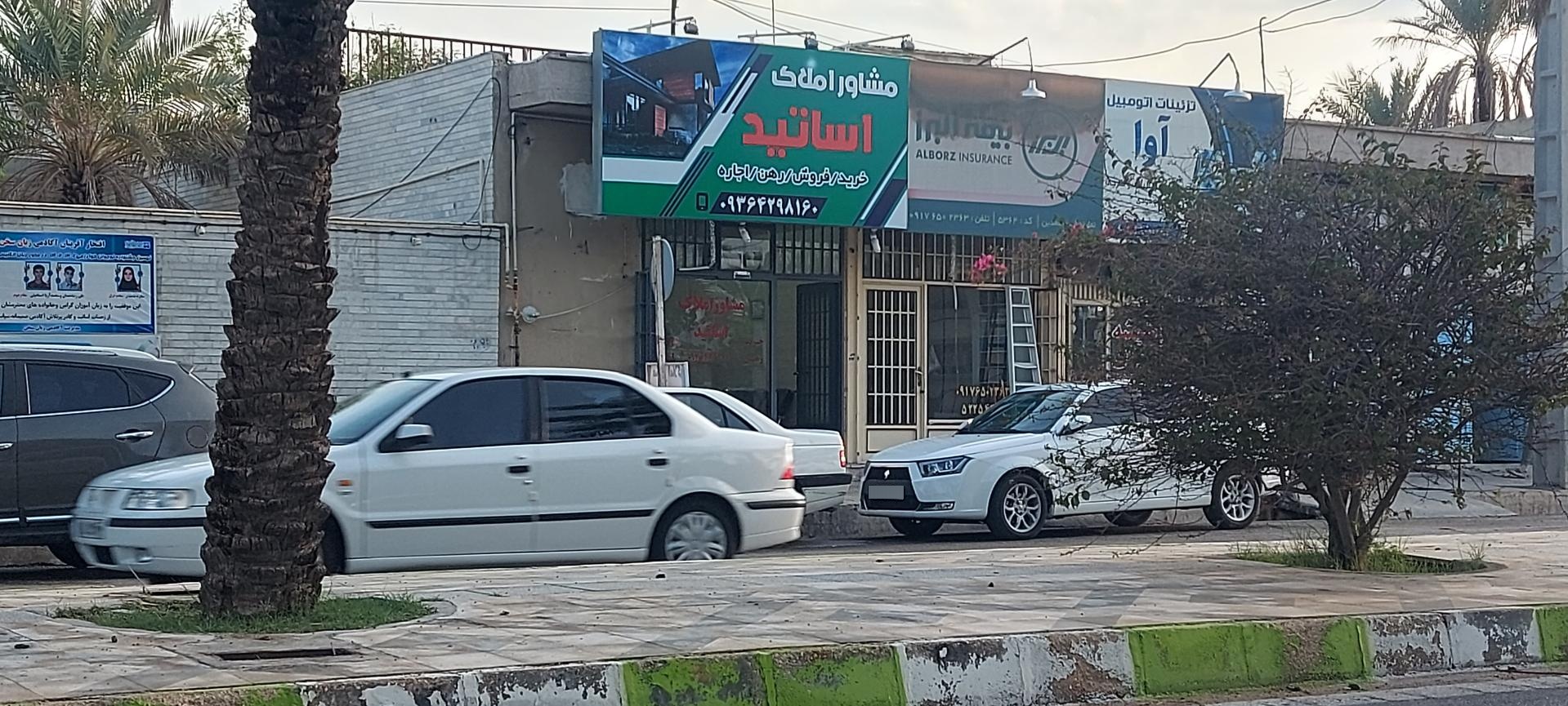 عکس مشاور املاک اساتید