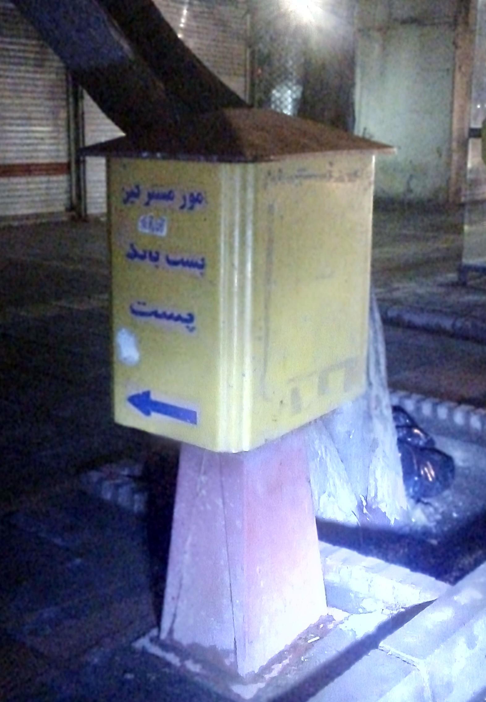 عکس صندوق پست