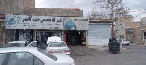 عکس اتو سرویس مدرن