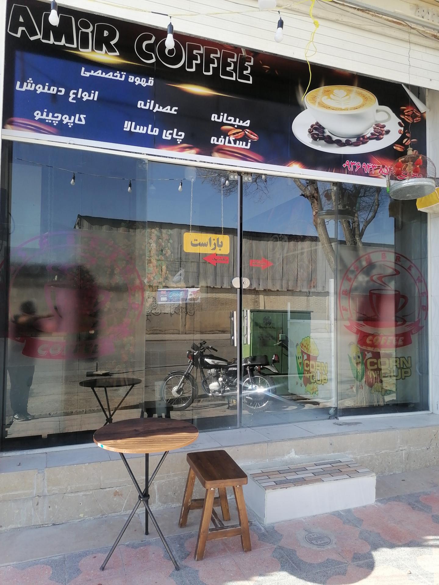 عکس کافه امیر 