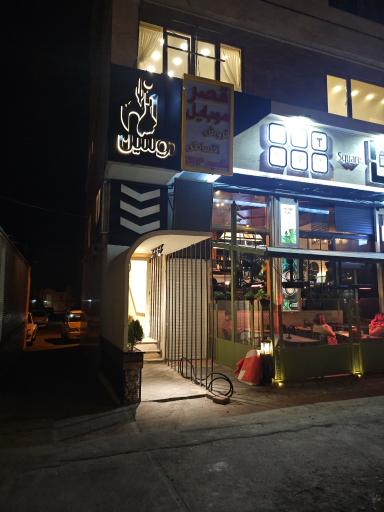 عکس قصر موبایل شعبه vip