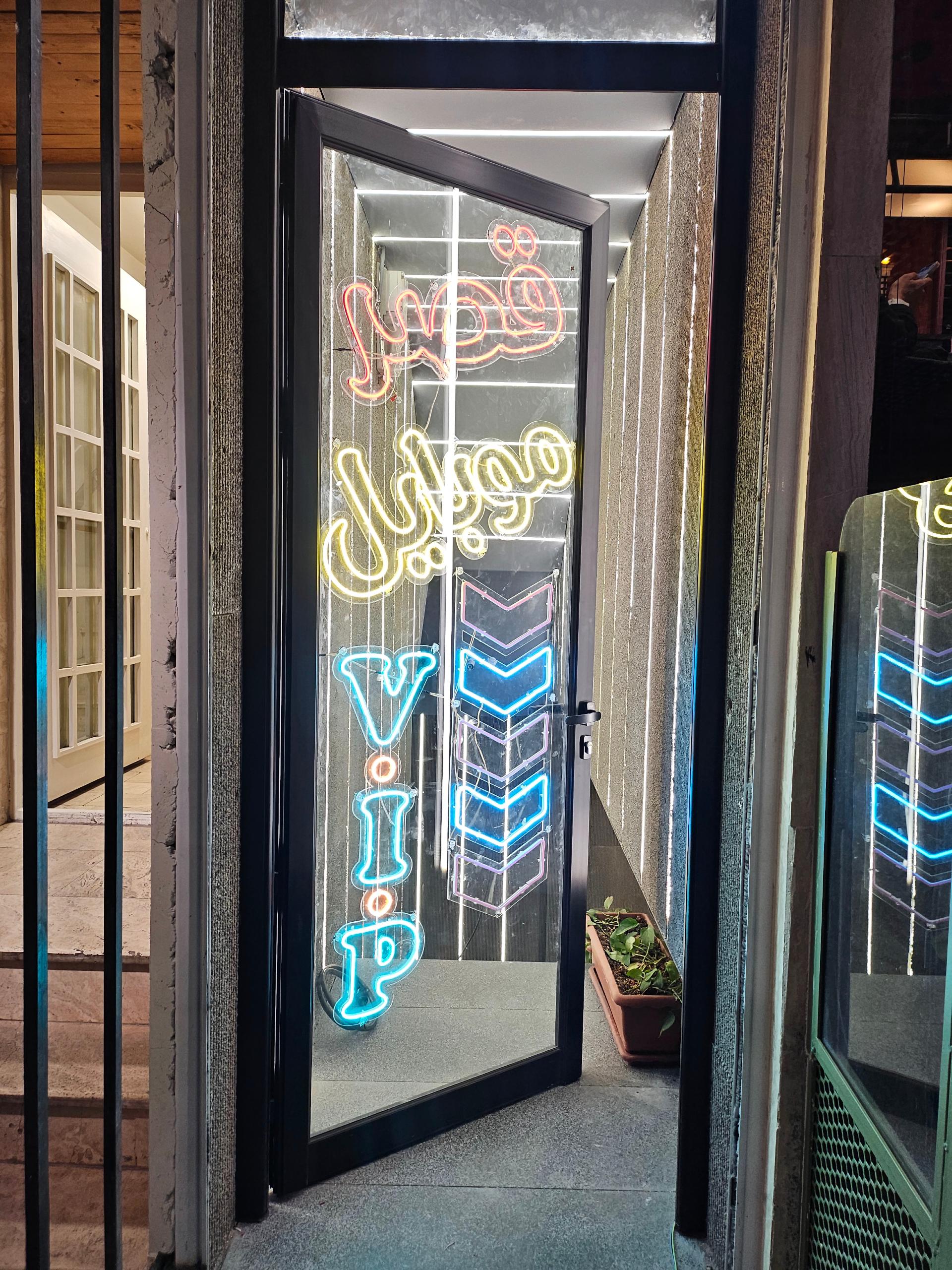 عکس قصر موبایل شعبه vip