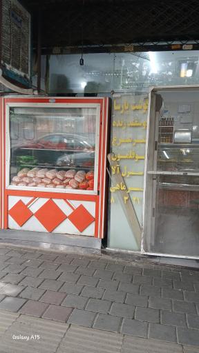 عکس سوپر پروتئین ابوالفضل پارسا