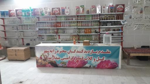 عکس کارگاه گلاب گیری ثامن الحجج