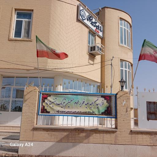 تامین اجتماعی شعبه شهید حسن علیزینلی کشکوئیه 