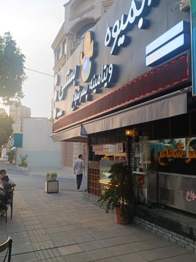 عکس ویتامینه پسر شجاع