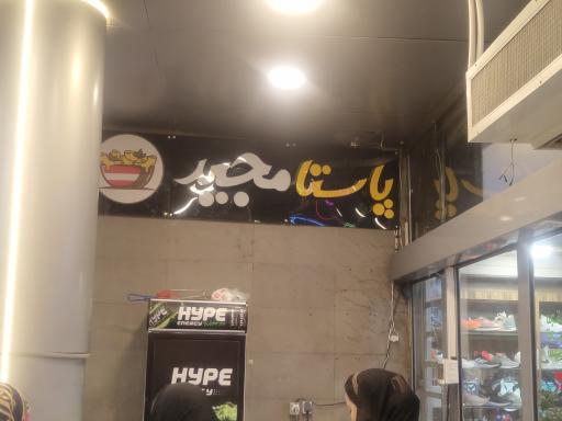 عکس پاستا مجید