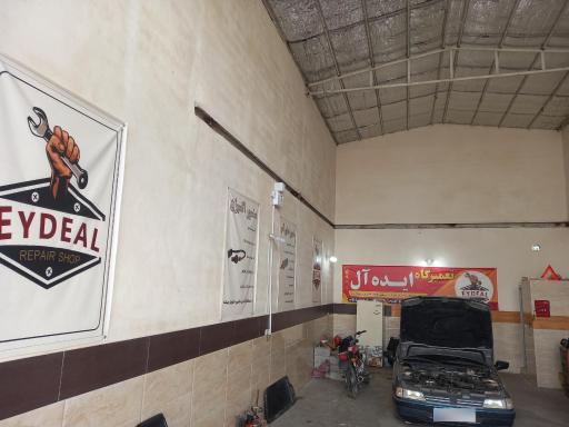 عکس تعمیرگاه ایده آل