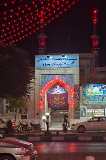 عکس فاطمیه