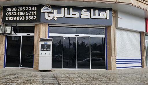 عکس املاک طالبی