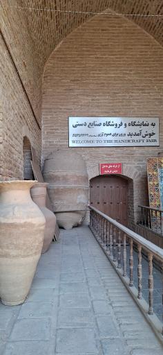 عکس مرکز صنایع دستی و فیروزه نیشابور