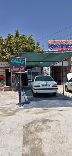 تزئینات خودرو دوکوهکی