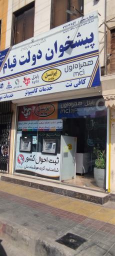 عکس دفتر پیشخوان دولت قیام
