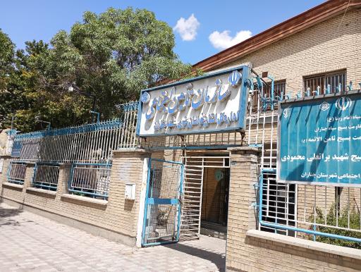 عکس سازمان تامین اجتماعی شعبه چناران
