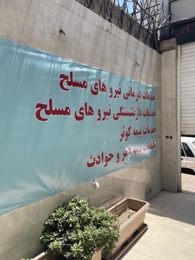 عکس دفتر خدمات الکترونیک پارس تامین(ساتا)
