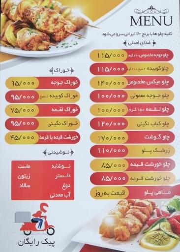 عکس تهیه غذای کایان