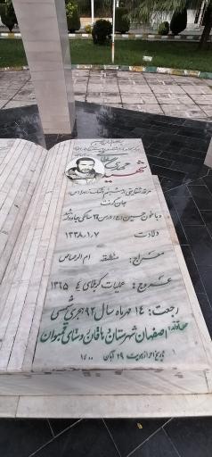 عکس شهدای گمنام چابکسر