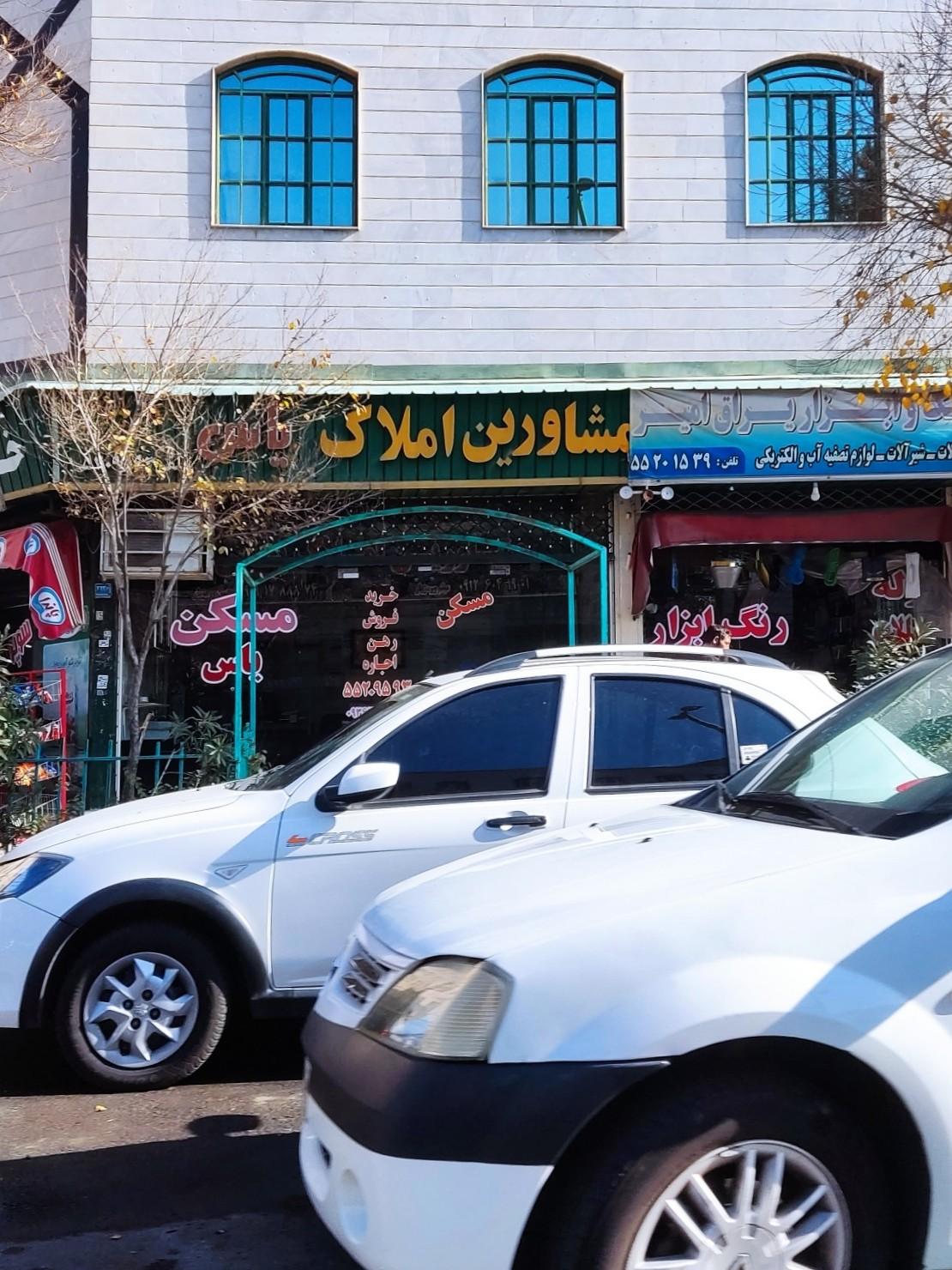 عکس مشاور املاک یاس