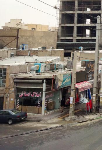 املاک اصلانی