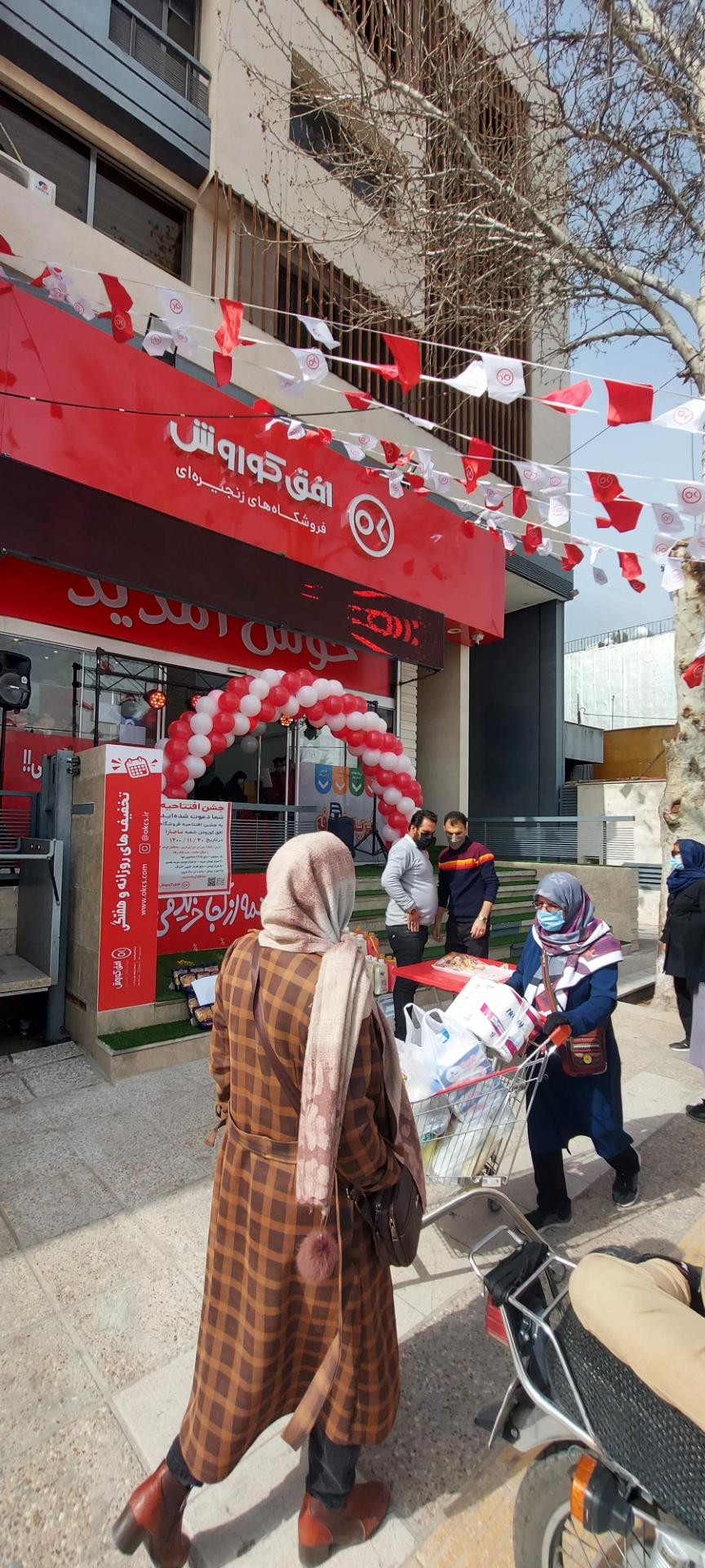 عکس فروشگاه های زنجیره ای افق کوروش شعبه تاچارا