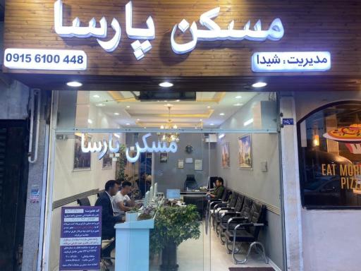عکس مشاور املاک پارسا 