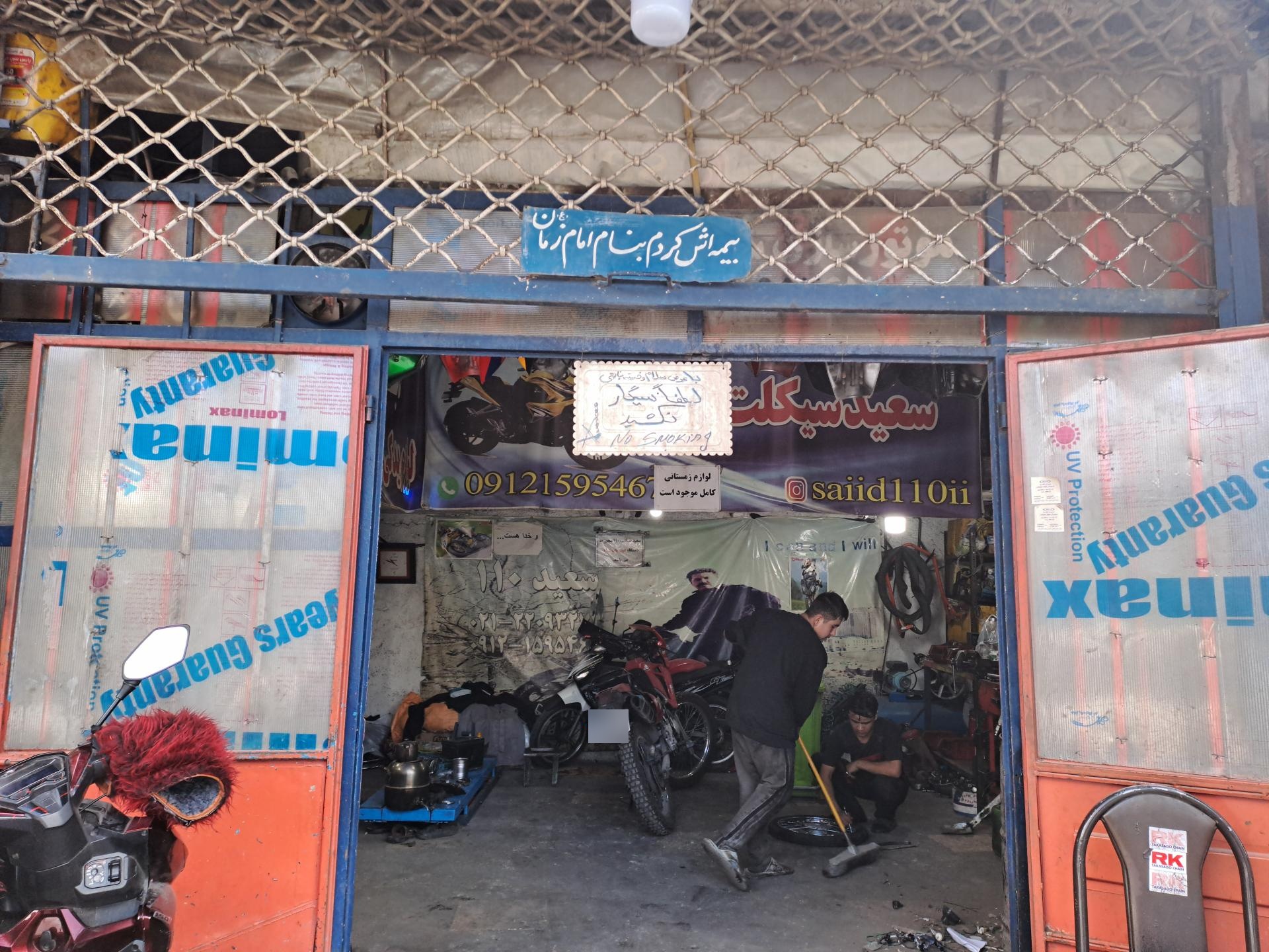 عکس موتور سازی سعید 