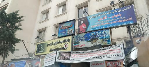 مجموعه ورزشی درین