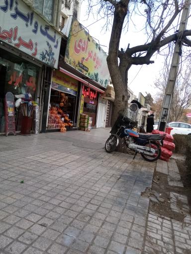 عکس سوپرمیوه مرادی