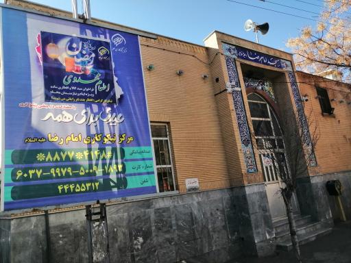 عکس مسجد امام رضا علیه السلام سبزوار محله برآبادی ها