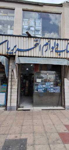 عکس کتاب و لوازم التحریر باستان