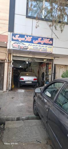 عکس مکانیک کلاسیک