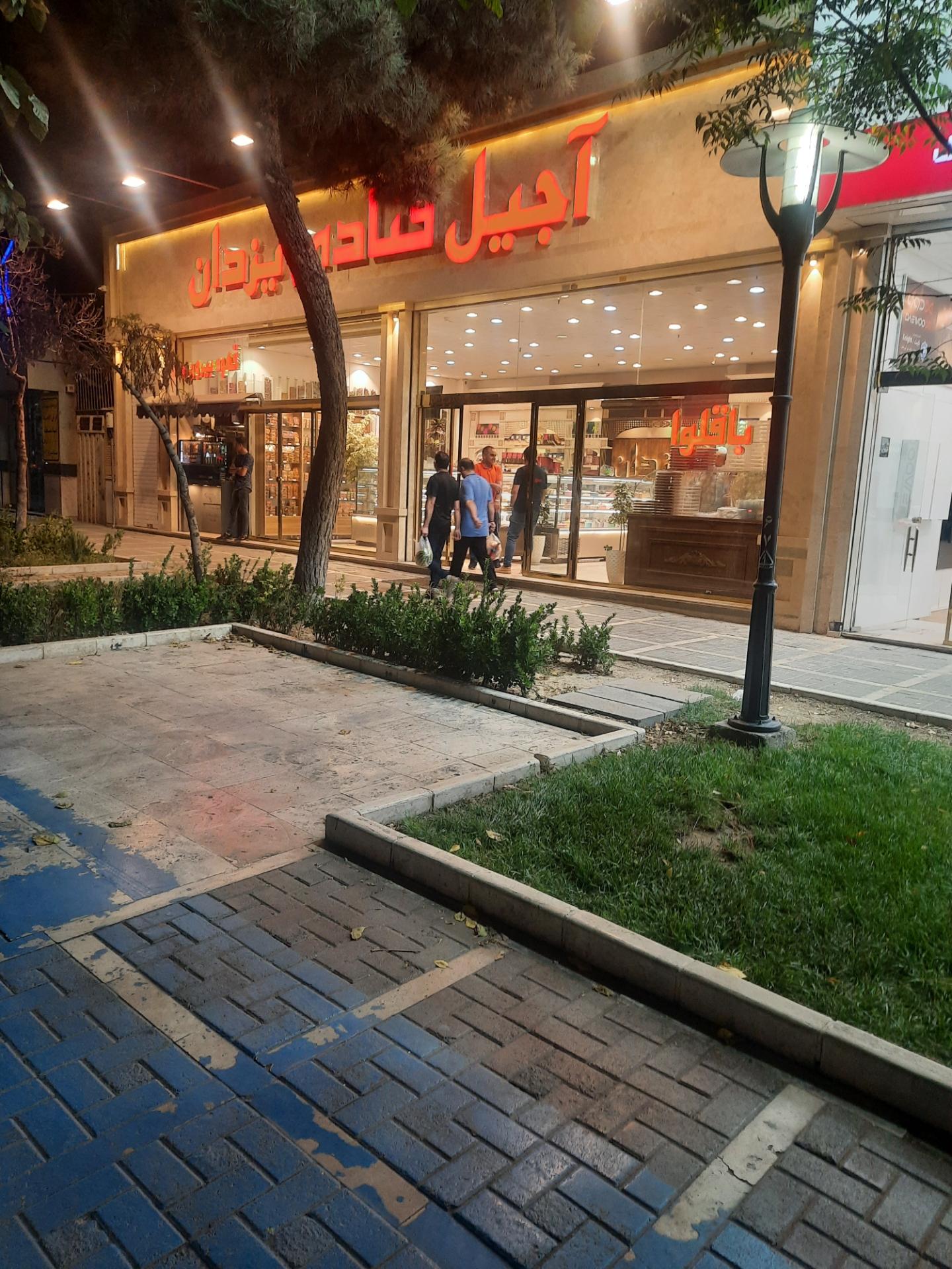 عکس آجیل و قنادی یزدان 