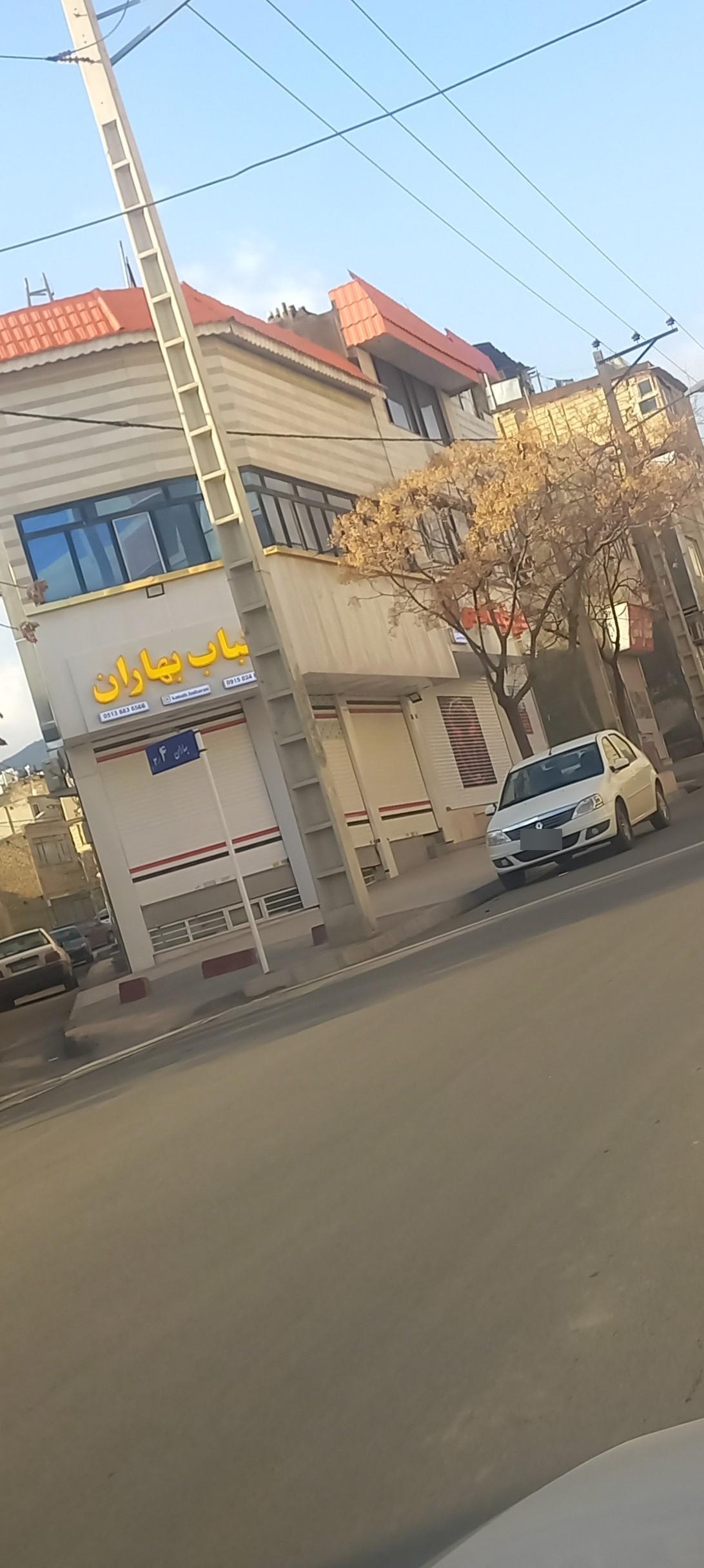 عکس کبابی بهاران