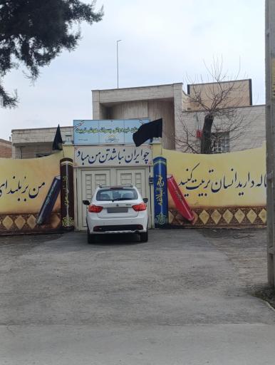 عکس دبیرستان دوره اول غیرانتفاعی هوش تربیت