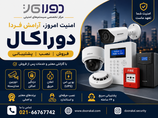 عکس فروشگاه دوراکال