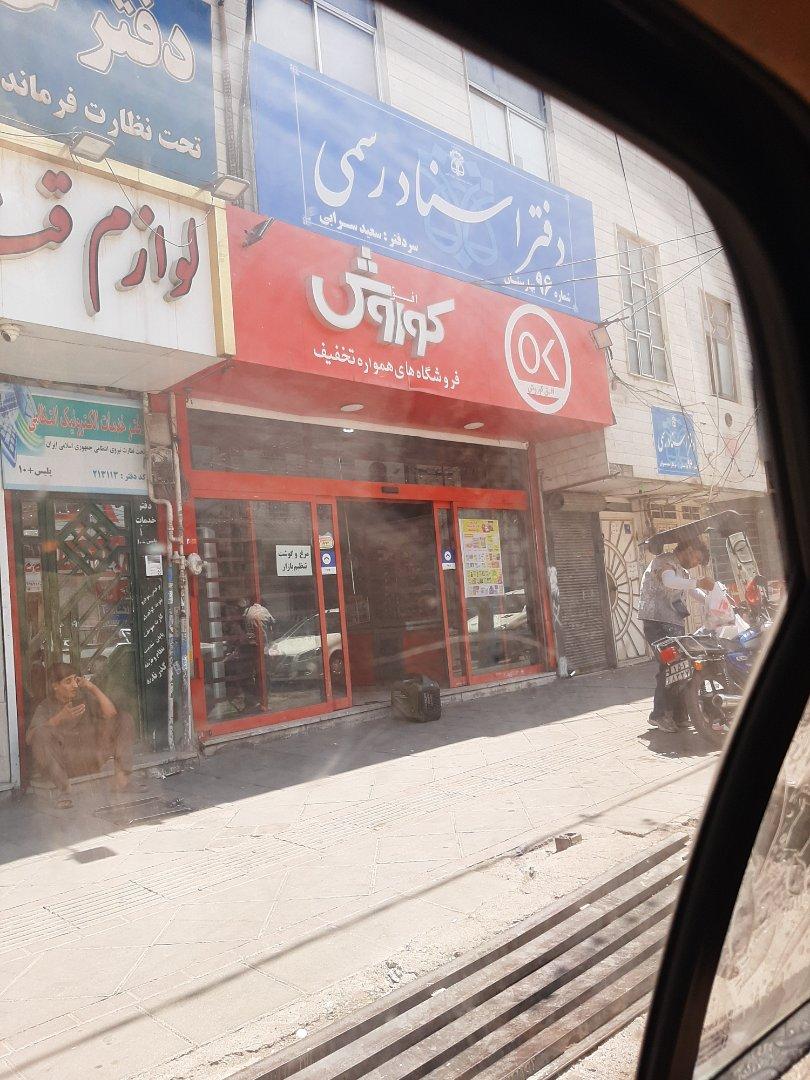عکس افق کوروش (گلستان سلطان آباد)