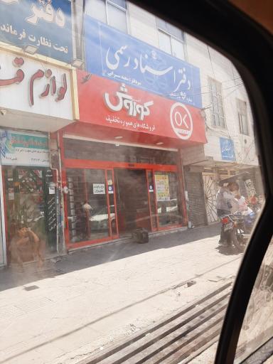عکس افق کوروش (گلستان سلطان آباد)
