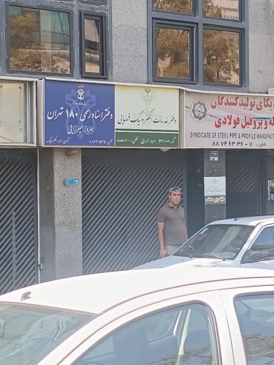 عکس دفتر خدمات الکترونیک قضایی میرزایی کد 93301019