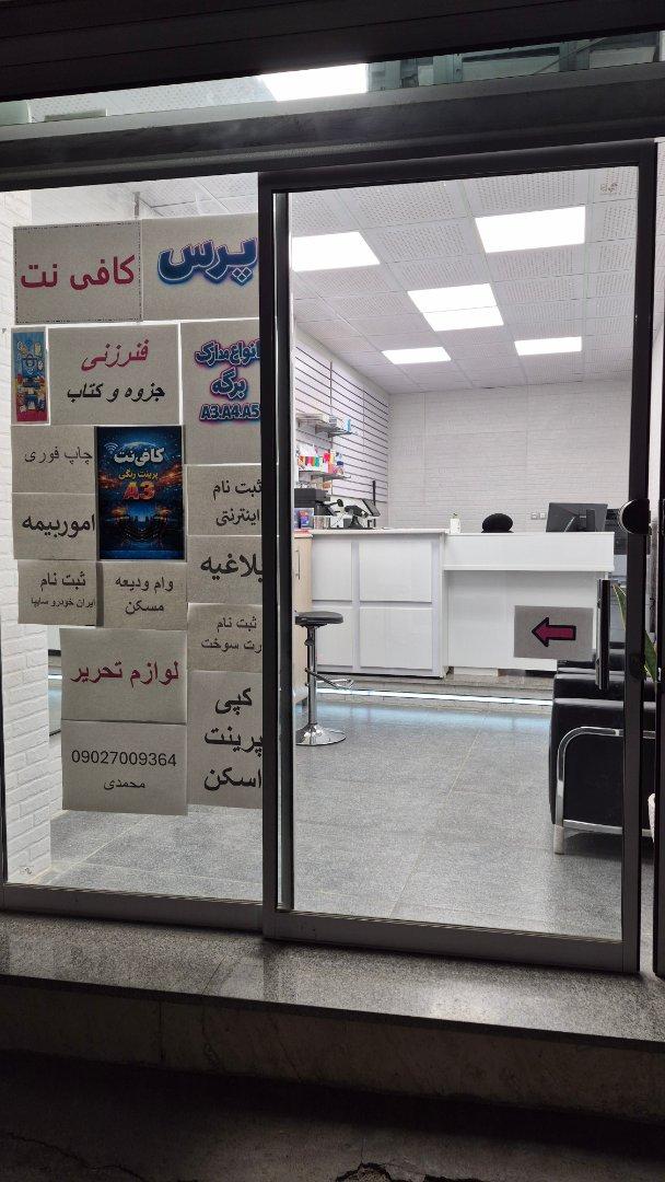 عکس کافی نت امیر