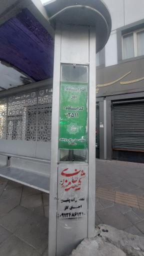 عکس مهر