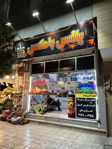 عکس پلاس باکس