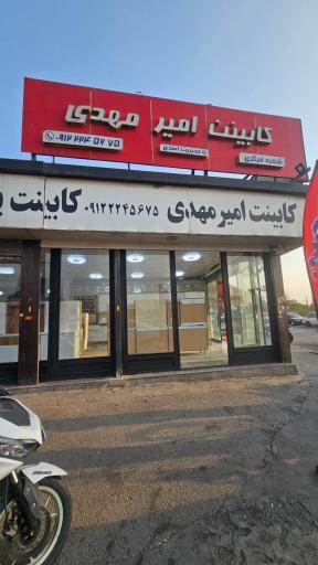 عکس خدمات کابینت مهدی