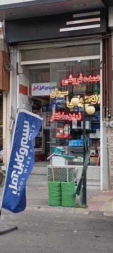 عکس مصالح ساختمانی عمده فروشی سیمان  الکتریکی زرین ساختار