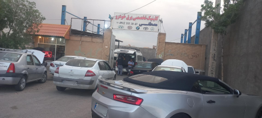 عکس کلینیک برق خودرو مصطفی