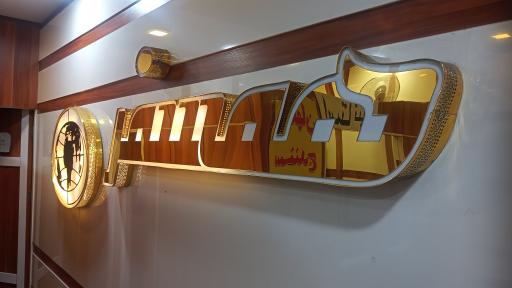 عکس شرکت مسافربری همسفر چابکسواران