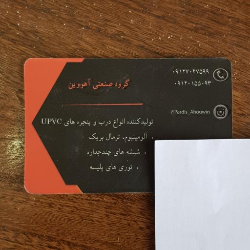 عکس درب و پنجره UPVC آهووین
